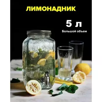 Кувшин еркшир (5000 мл)