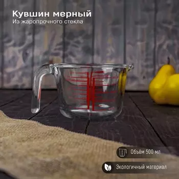 Кувшин Классика (500 мл)