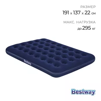Матрас (191х137х22 см)