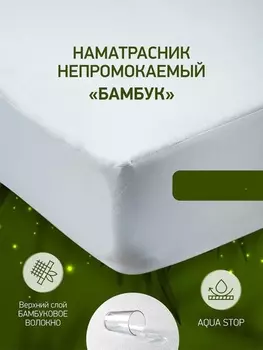 Матрасы и наматрасники GOLDTEX