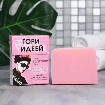 Мыло Гори идеей (100 мл)