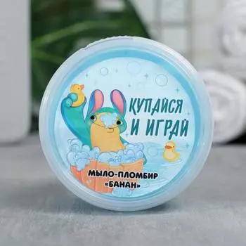 Мыло Купайся и играй (80 мл)