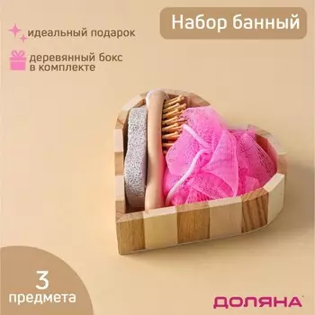 Набор банный (Набор)