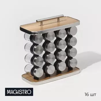Набор для специй Модерн (Набор)