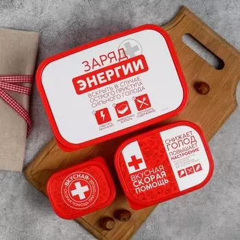 Набор ланч-боксов Заряд энергии (Набор)