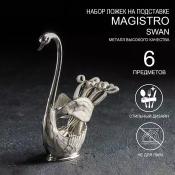 Набор из 6 ложек Лебедь (7 предметов)