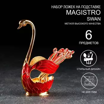 Набор из 6 ложек Лебедь (7 предметов)