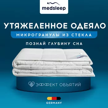 Одеяла MedSleep