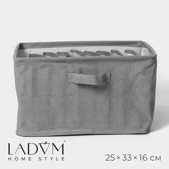 Органайзер LaDоm (25х33х16 см)