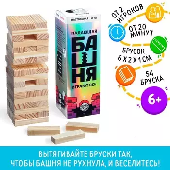 Падающая башня Играют все (7х7х20 см)