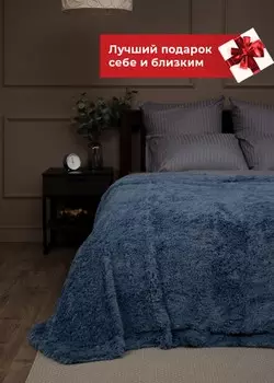 Пледы и покрывала Buenas Noches
