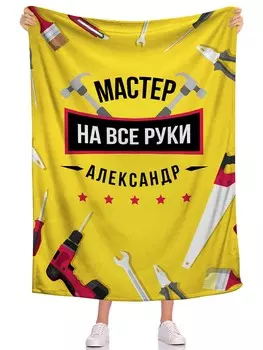 Пледы и покрывала Олимп Текстиль