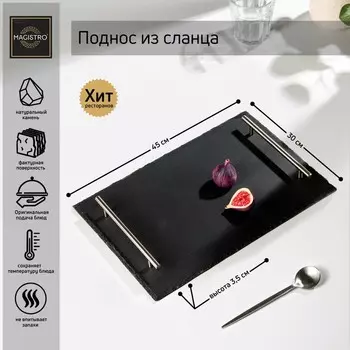 Поднос (45х30 см)
