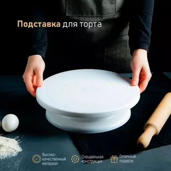 Подставка (28 см)