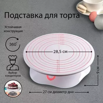 Подставка в ассортименте (29 см)