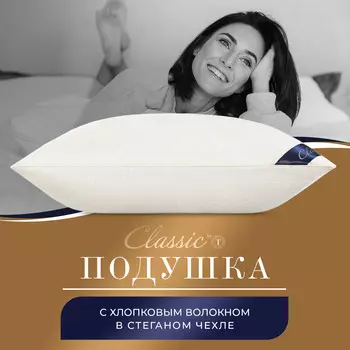 Подушки CLASSIC by T