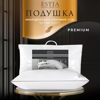 Подушки ESTIA