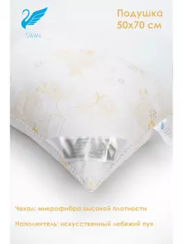 Подушки GOLDTEX