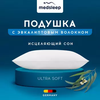 Подушки MedSleep