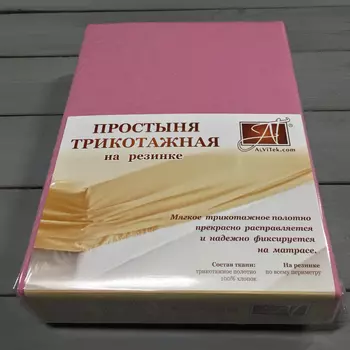 Простыни AlViTek
