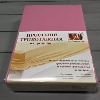 Простыни AlViTek