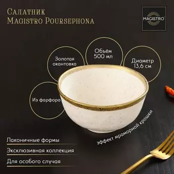 Салатник (500 мл)