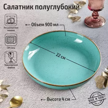 Салатник (900 мл)