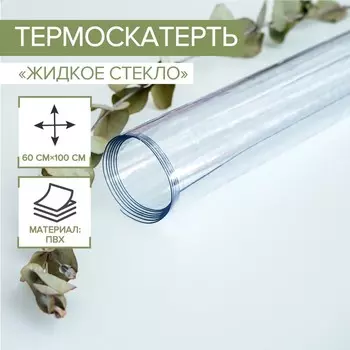 Скатерти и салфетки Доляна