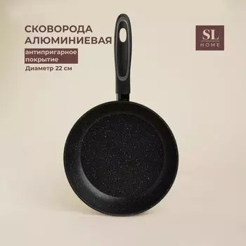 Сковорода (22х5 см)
