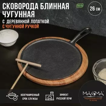 Сковорода (26х2 см)