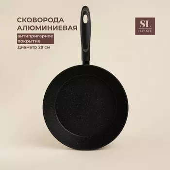 Сковорода (28х8 см)