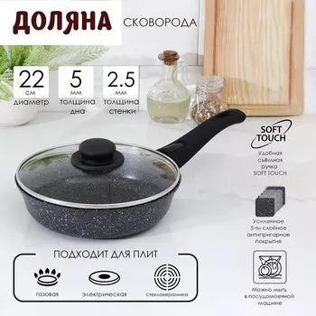 Сковородка Элит (22 см)