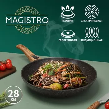 Сковородка Magistro granit (28 см)