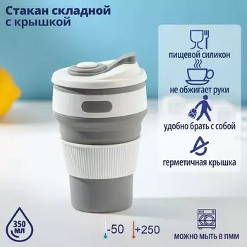 Стакан С собой (350 мл)