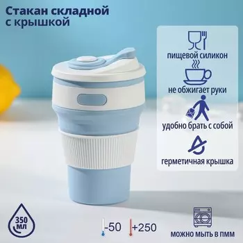 Стакан С собой (350 мл)