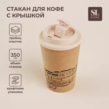 Стакан Венеция (350 мл)