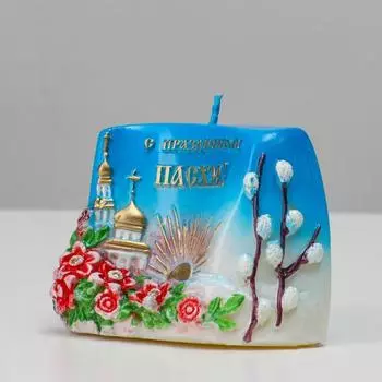 Свеча С Праздником Пасхи! (8 см)