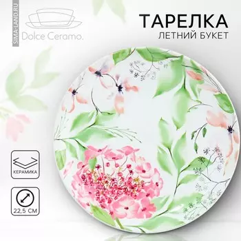Тарелка Акварель (26х26х4 см)