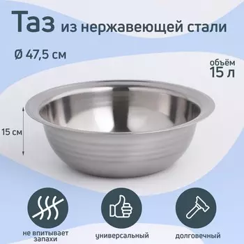 Таз Греттель (20000 мл)