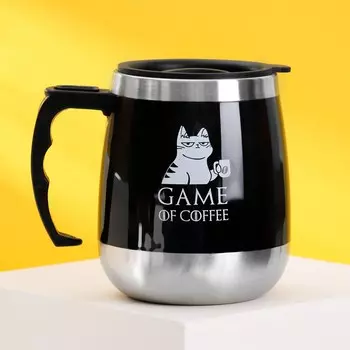 Термокружка Game of coffee (400 мл)