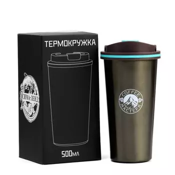 Термокружка Мастер К. Coffee (500 мл)