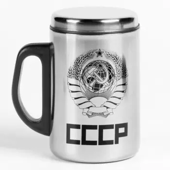 Термокружка СССР (250 мл)