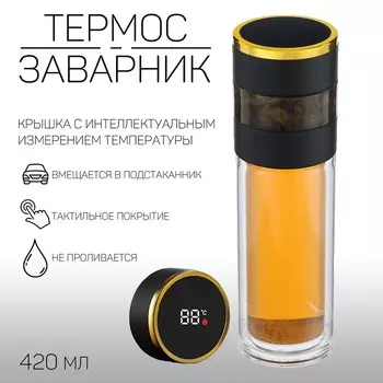 Термос (420 мл)
