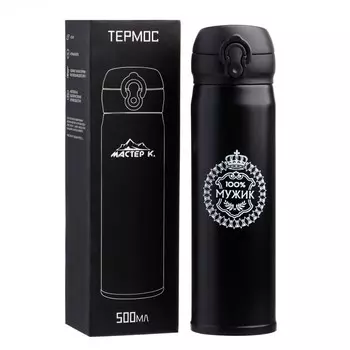 Термос Мастер К. 100% Мужик (420 мл)