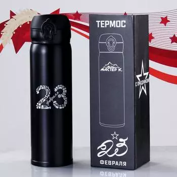 Термос Мастер К. 23 (420 мл)