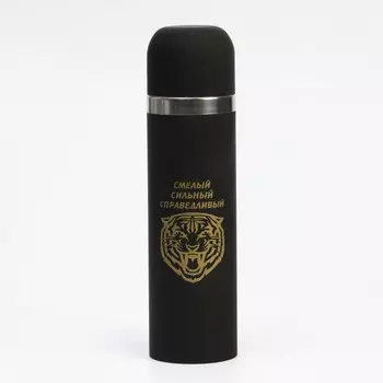 Термос Смелый. Сильный (500 мл)