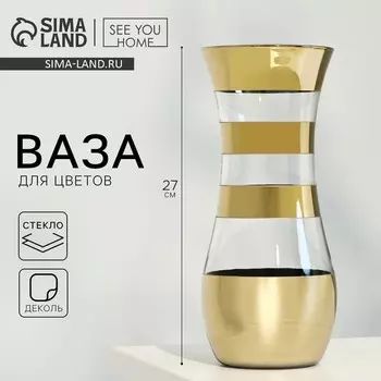 Ваза (27 см)