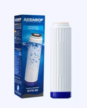 АКВАФОР Модуль сменный В510-06