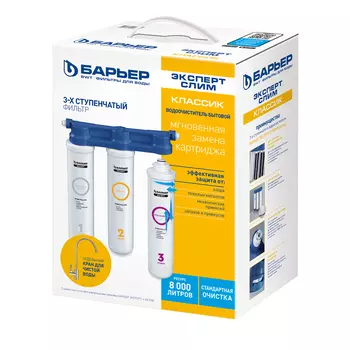 БАРЬЕР Фильтр Эксперт Слим Классик Н851Р00