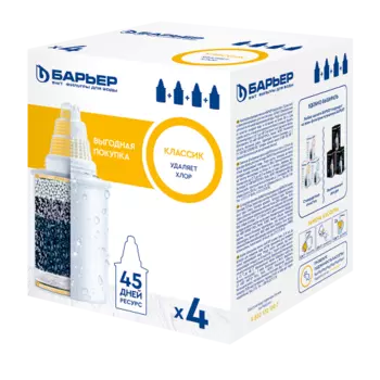 БАРЬЕР Картридж -quot;Классик-quot; исп.2 (4 шт) К014С17